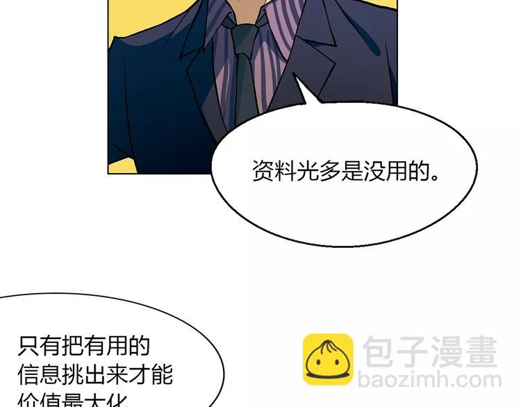 第24话 先养鸭吧29