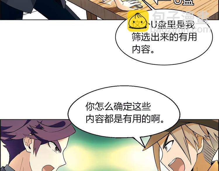 第24话 先养鸭吧31