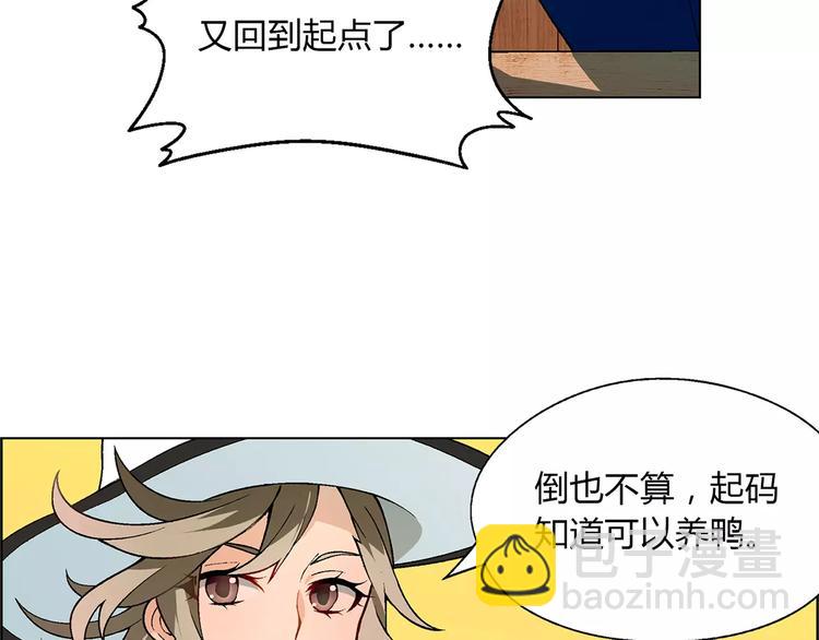 第24话 先养鸭吧4
