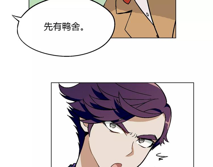 第24话 先养鸭吧40