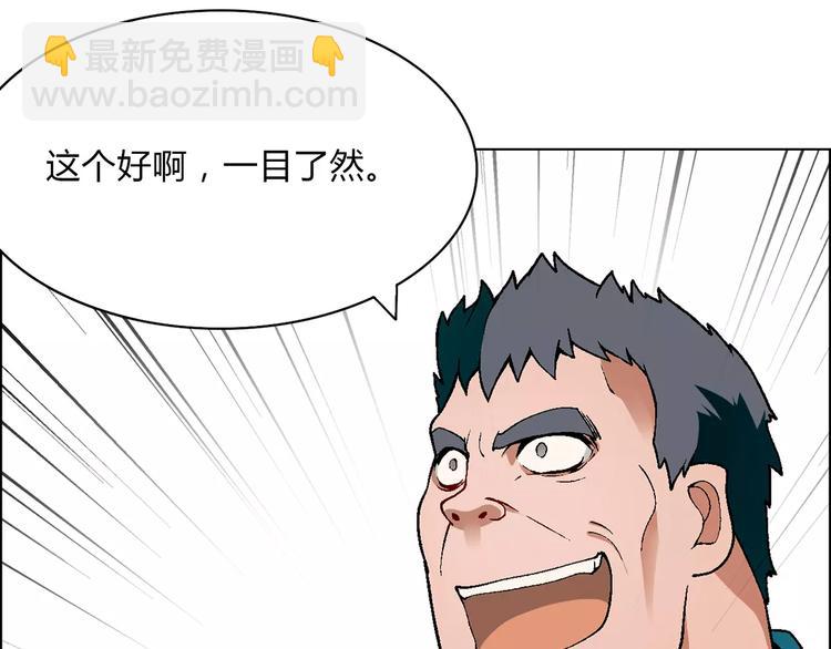 第24话 先养鸭吧44