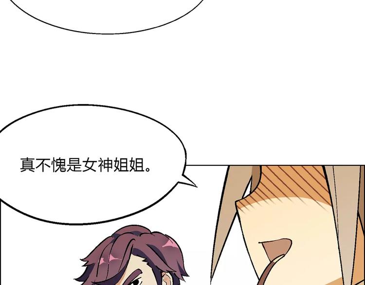第24话 先养鸭吧46