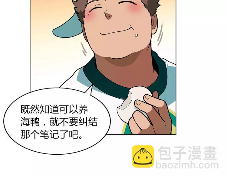 第24话 先养鸭吧6