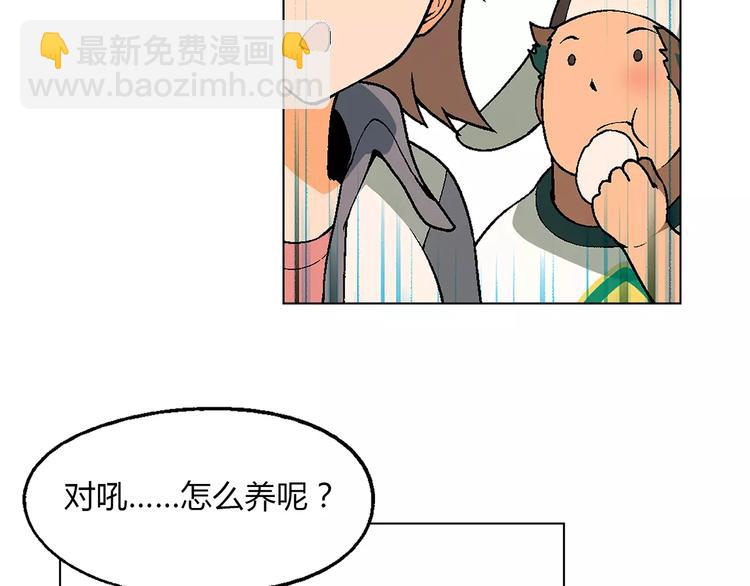 第24话 先养鸭吧8