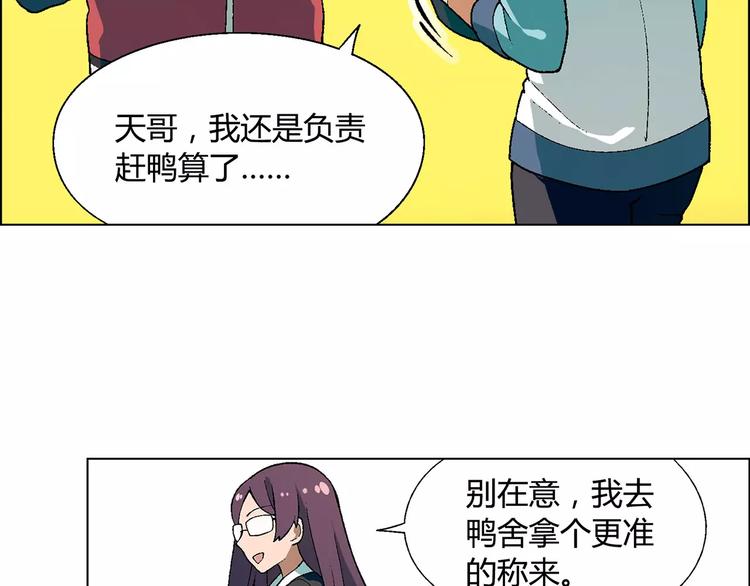 第39话 侦探的对决18
