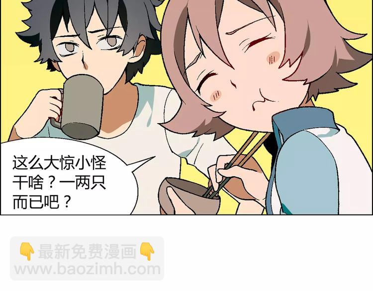 第39话 侦探的对决34
