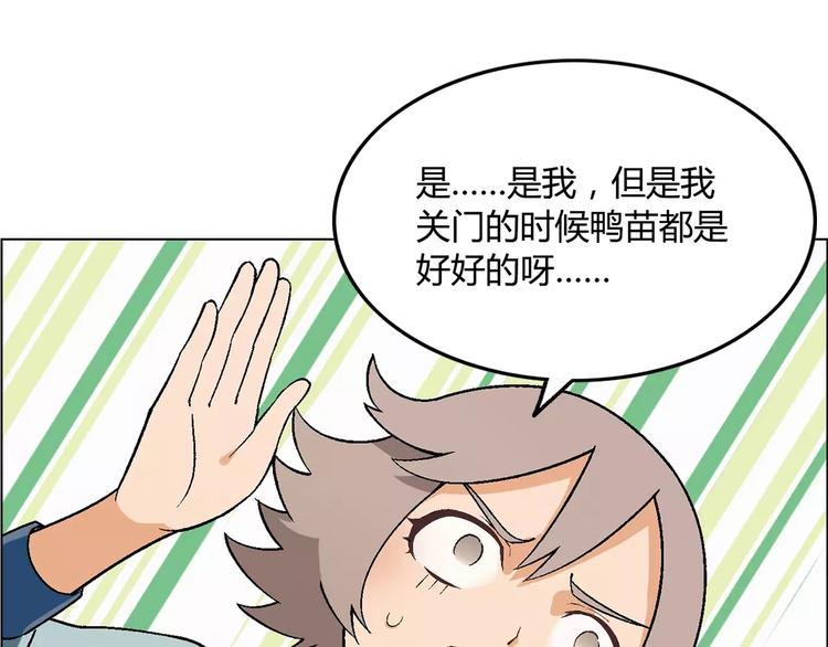 第39话 侦探的对决44