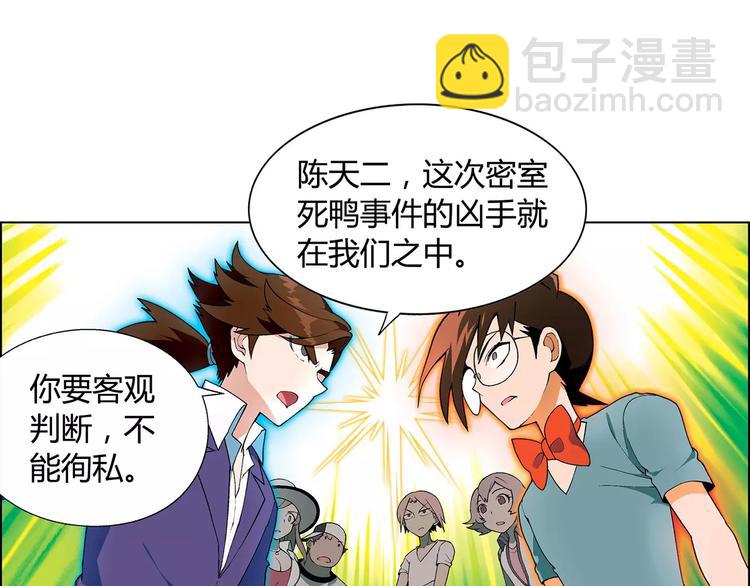 第39话 侦探的对决62