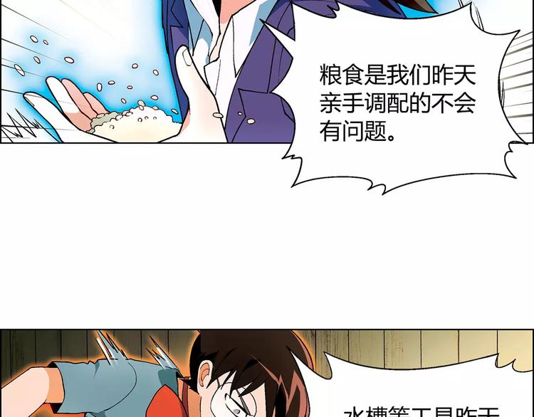 第39话 侦探的对决64