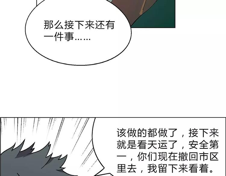 第43话 动过手脚24
