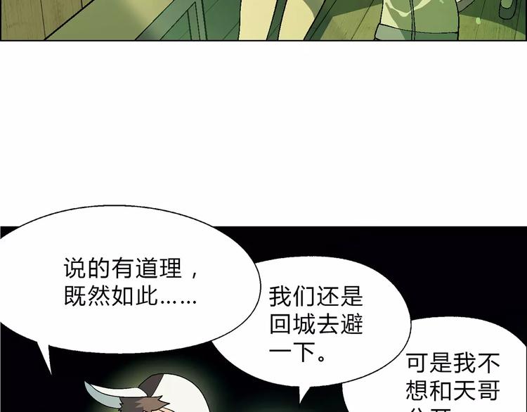 第43话 动过手脚33