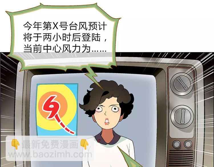 第43话 动过手脚43