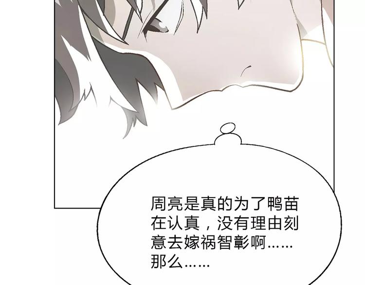 第43话 动过手脚61
