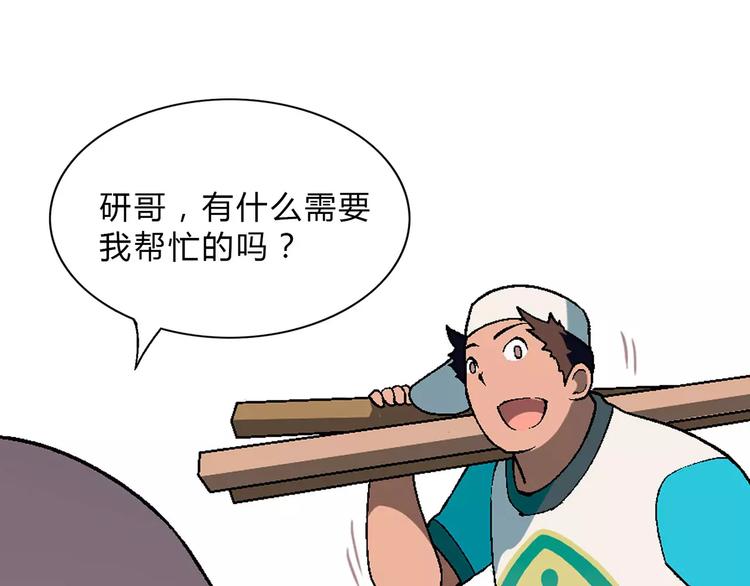 第43话 动过手脚9