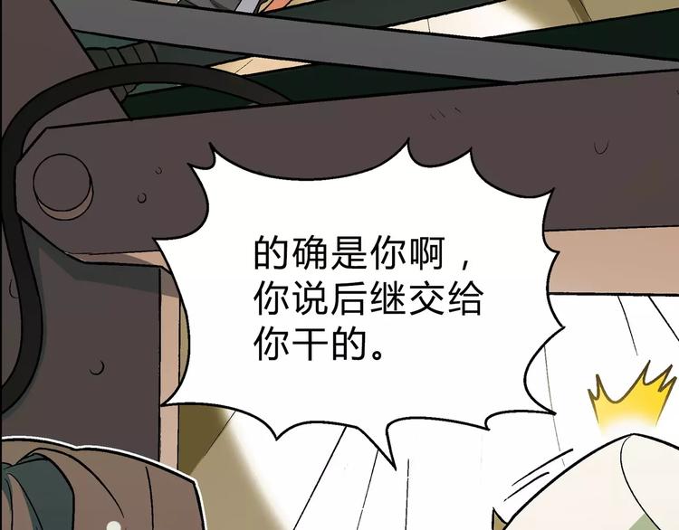 第52话 对峙18