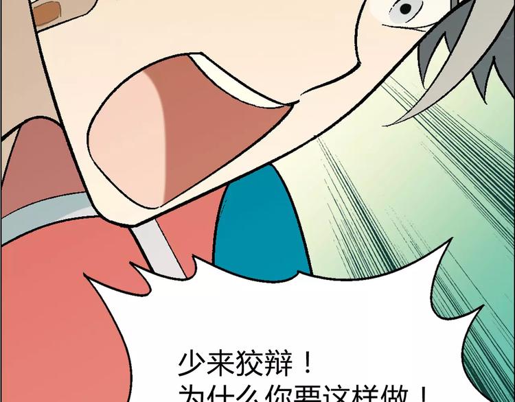第53话 苦衷30
