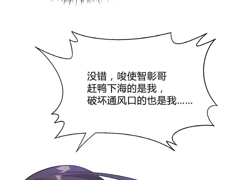 第53话 苦衷33