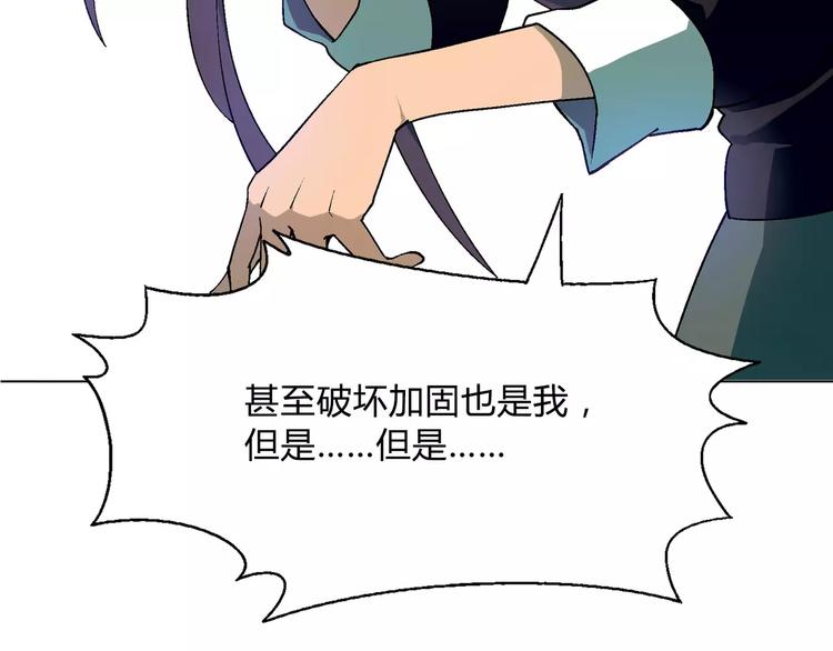 第53话 苦衷35