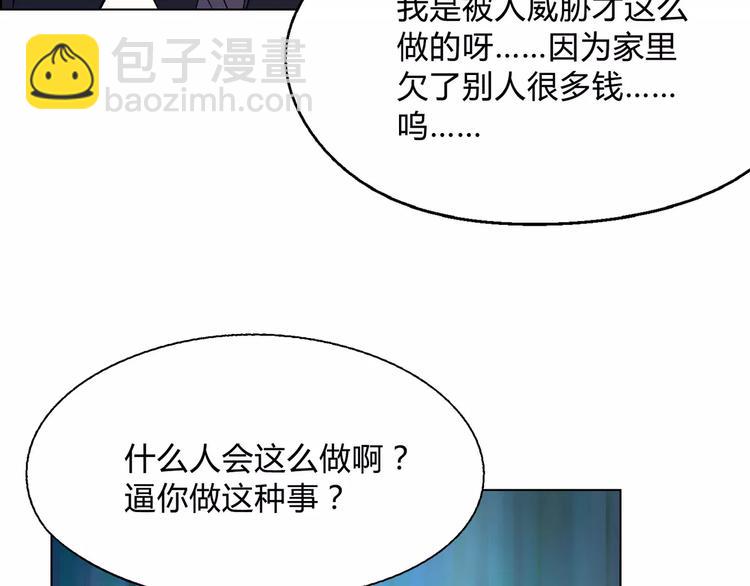 第53话 苦衷42