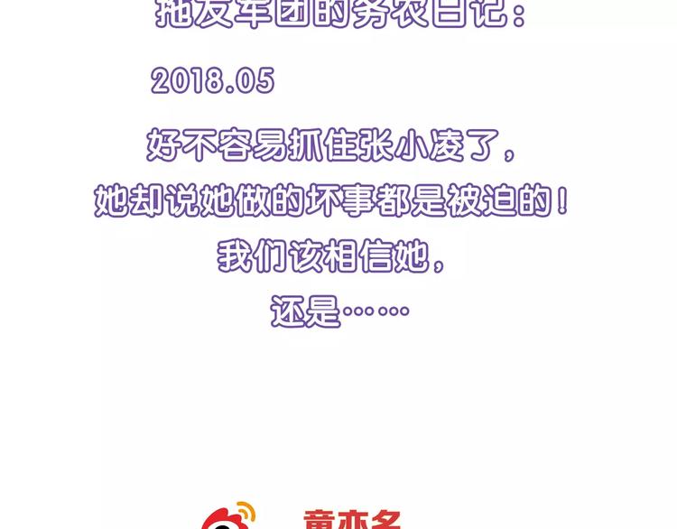 第53话 苦衷56