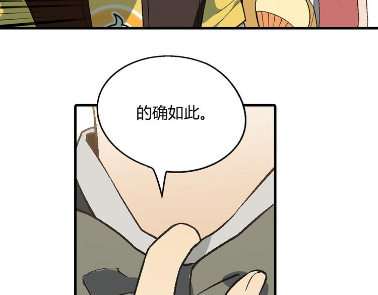 第63话 心事28