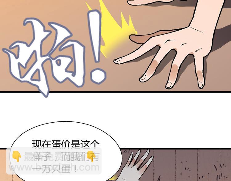 第63话 心事44