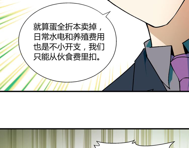 第63话 心事56