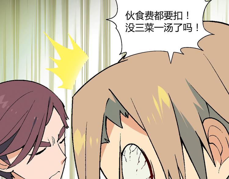 第63话 心事57