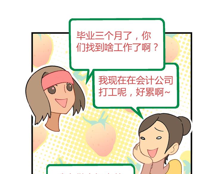第63话 心事80
