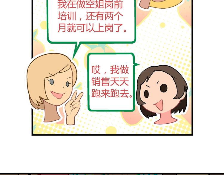 第63话 心事81