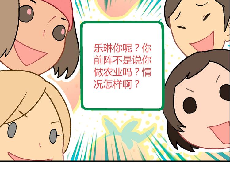 第63话 心事82