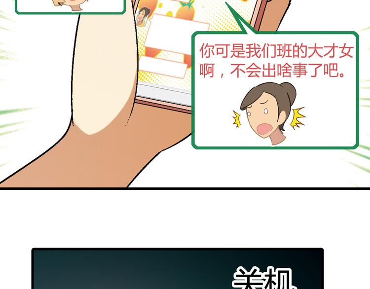 第63话 心事88