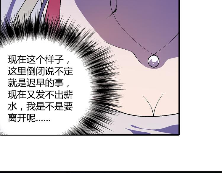 第63话 心事93