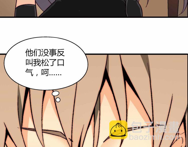 第71话 神秘大叔和料理大赛！15