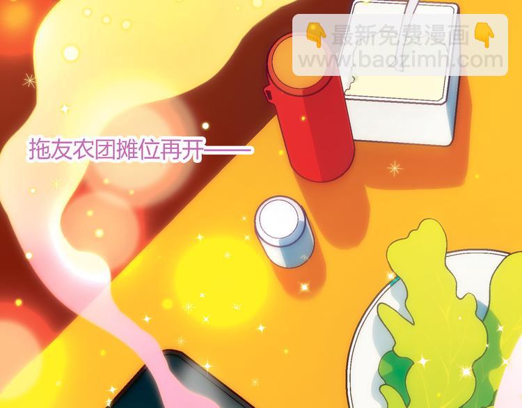 第71话 神秘大叔和料理大赛！22