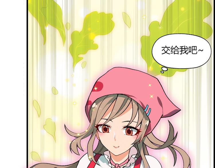 第71话 神秘大叔和料理大赛！26