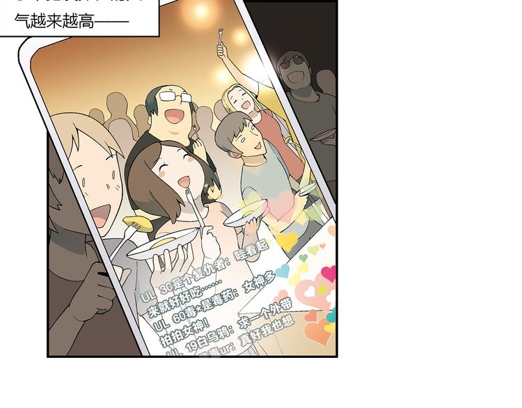 第71话 神秘大叔和料理大赛！31