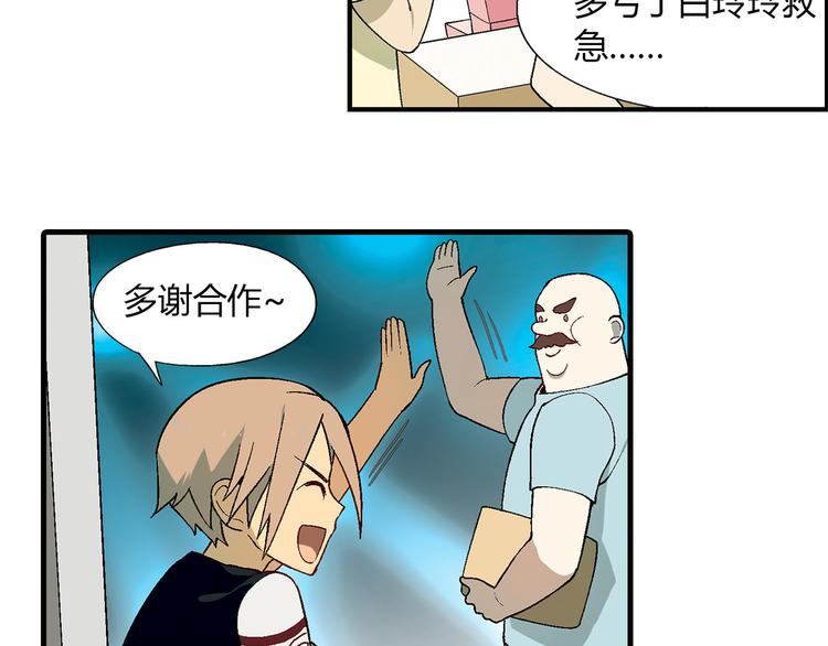 第71话 神秘大叔和料理大赛！33