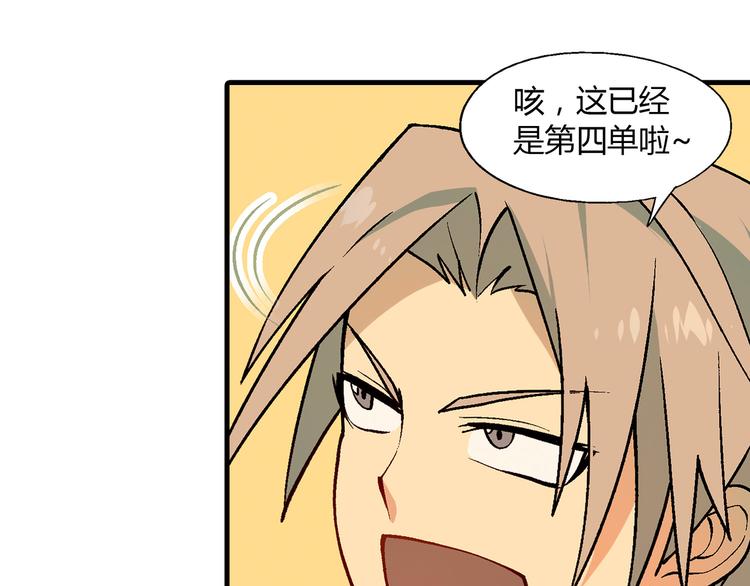 第71话 神秘大叔和料理大赛！38