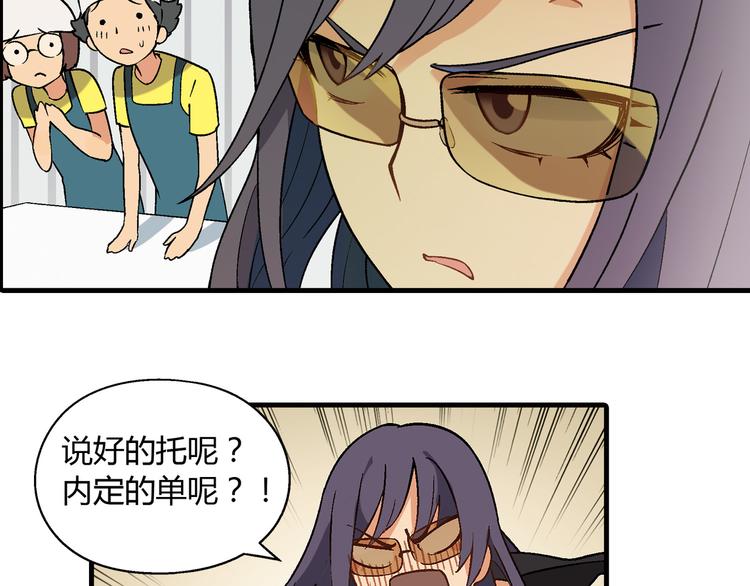 第71话 神秘大叔和料理大赛！44