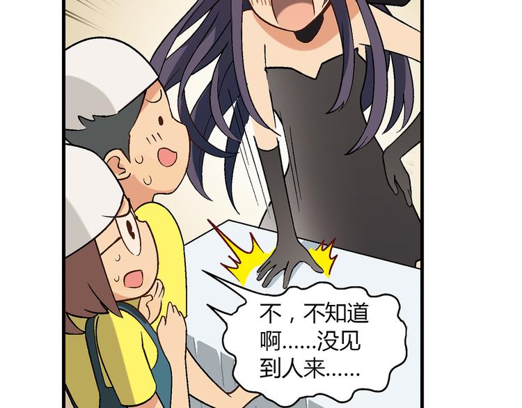 第71话 神秘大叔和料理大赛！45