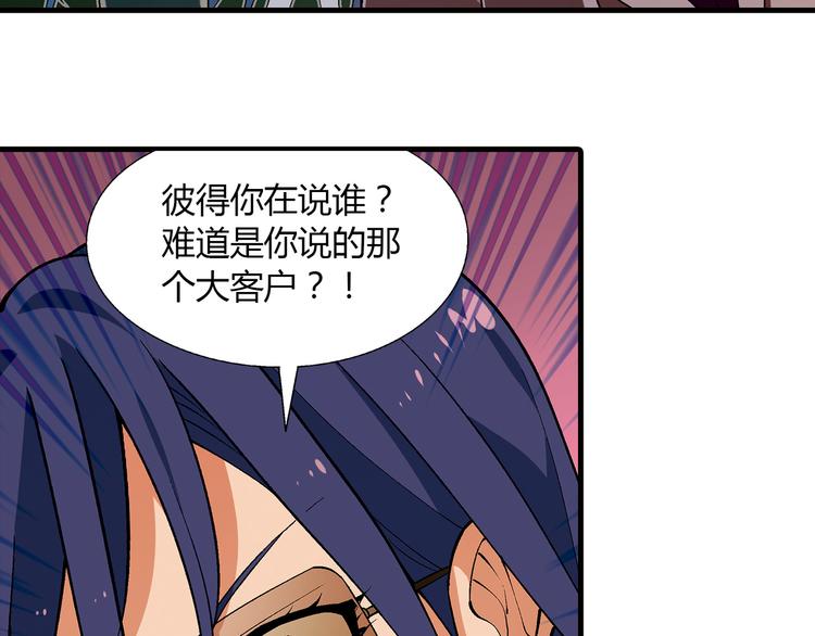 第71话 神秘大叔和料理大赛！49