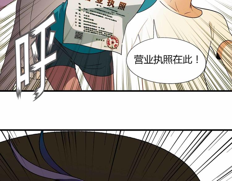 第71话 神秘大叔和料理大赛！5