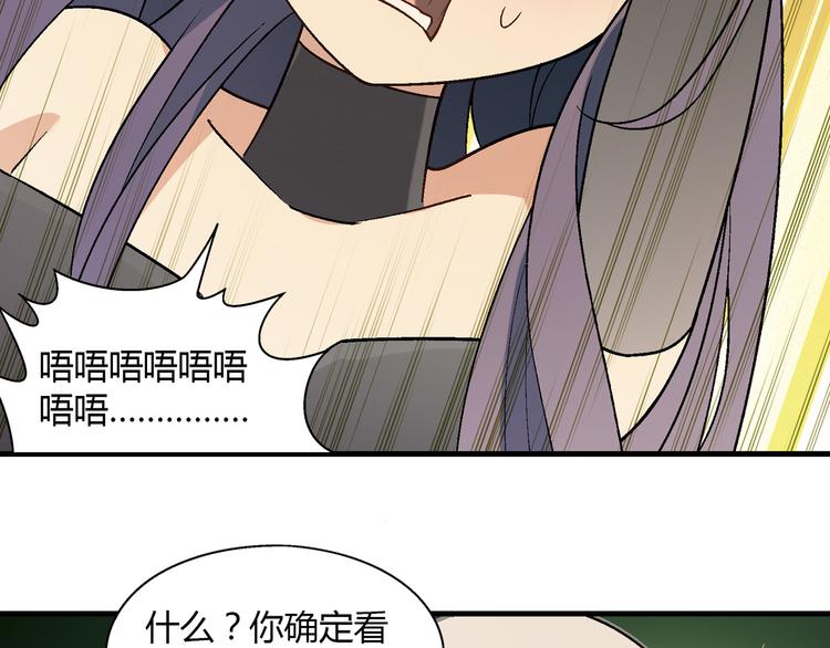 第71话 神秘大叔和料理大赛！51