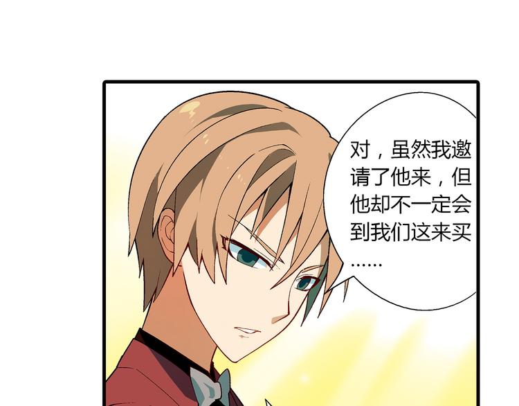 第71话 神秘大叔和料理大赛！55