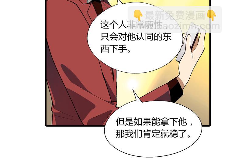 第71话 神秘大叔和料理大赛！56