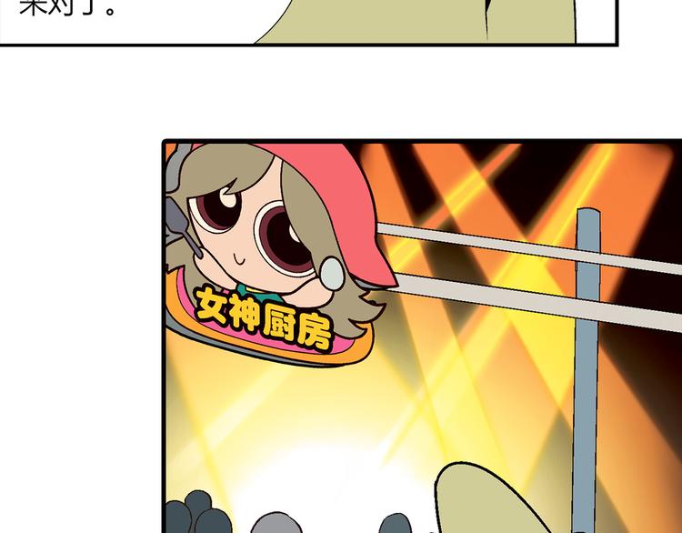 第71话 神秘大叔和料理大赛！62