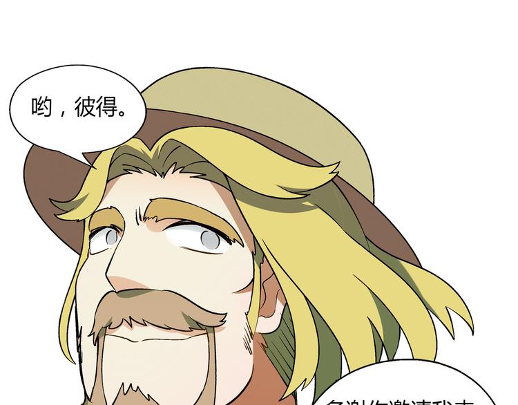 第71话 神秘大叔和料理大赛！74