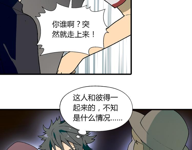 第71话 神秘大叔和料理大赛！78
