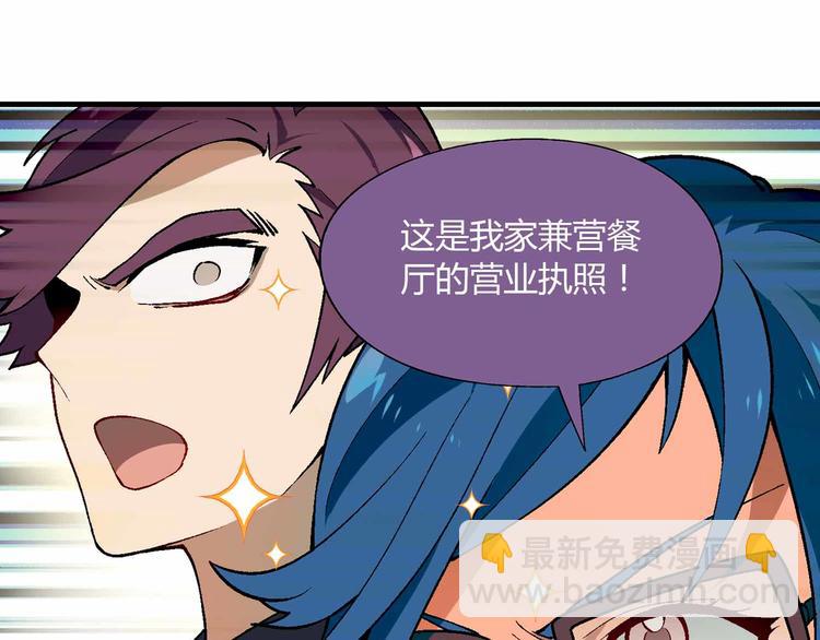 第71话 神秘大叔和料理大赛！8